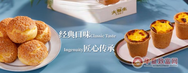 大酥生加盟